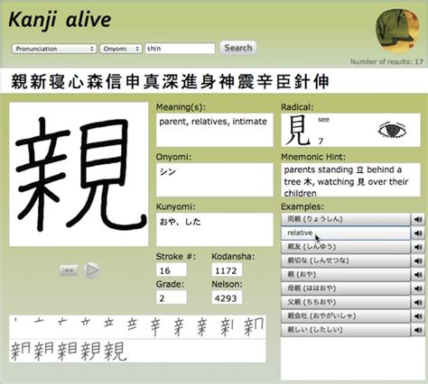 artemide kanji|Kanji alive: A free study tool for reading and writing kanji.